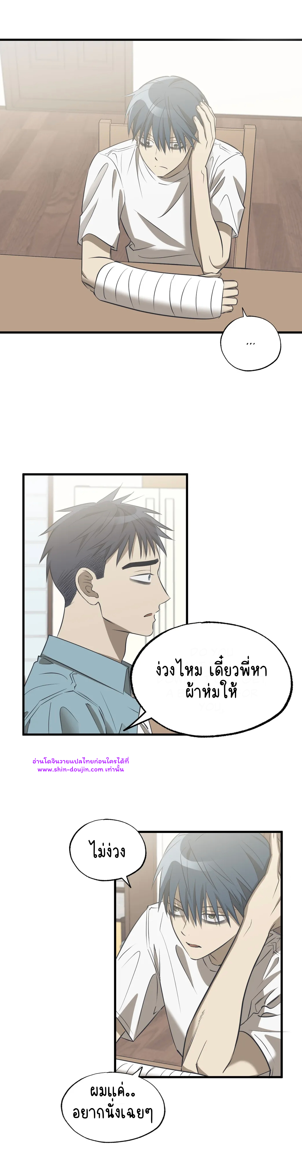 Comes in Threes EP 27